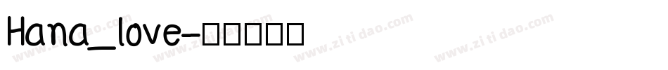 Hana_love字体转换