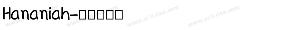 Hananiah字体转换