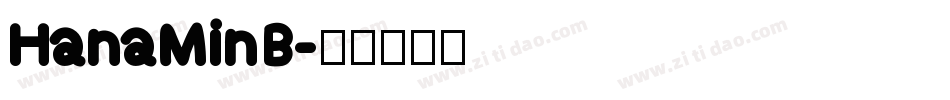 HanaMinB字体转换