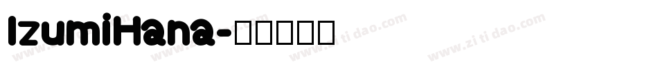 IzumiHana字体转换