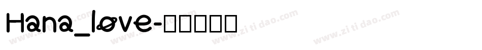 Hana_love字体转换