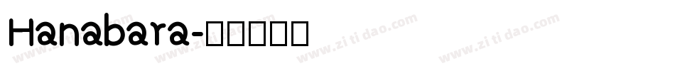 Hanabara字体转换