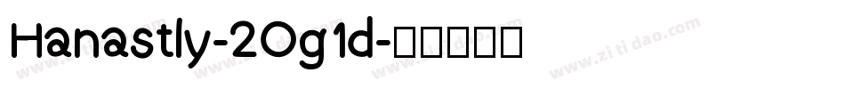 Hanastly-2Og1d字体转换