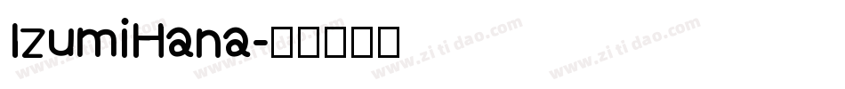 IzumiHana字体转换