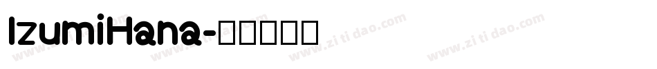 IzumiHana字体转换