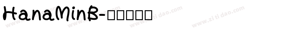 HanaMinB字体转换