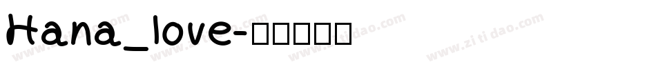 Hana_love字体转换