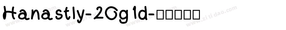 Hanastly-2Og1d字体转换