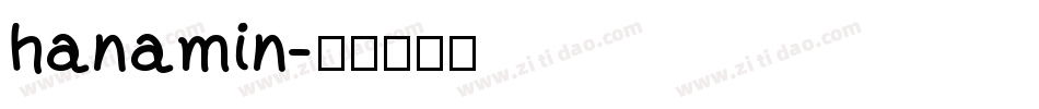 hanamin字体转换