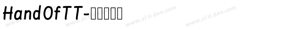 HandOfTT字体转换