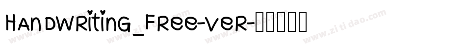 handwriting_free-ver字体转换