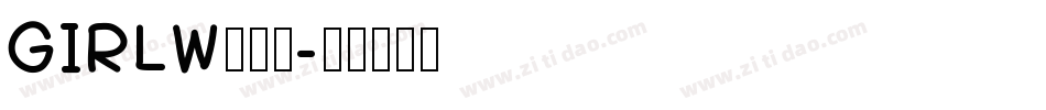 GIRLW生成器字体转换