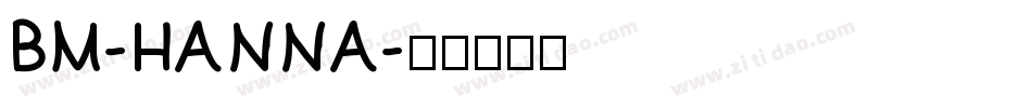 BM-HANNA字体转换