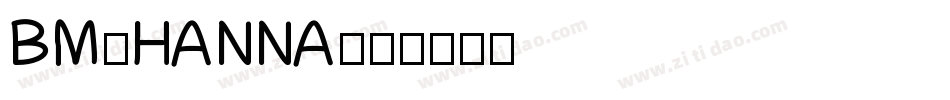 BM-HANNA字体转换