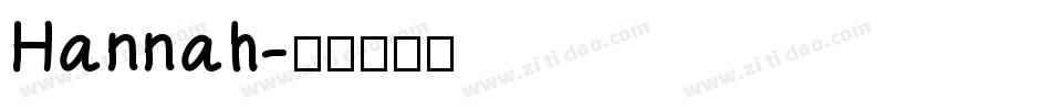 Hannah字体转换