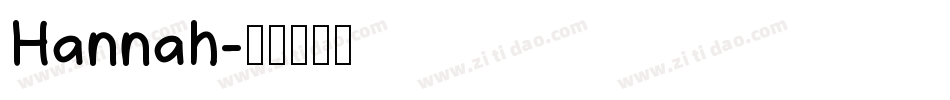 Hannah字体转换