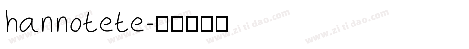 hannotete字体转换