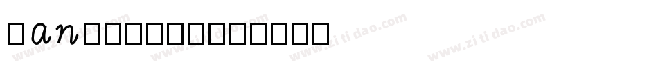 hanwei转换器字体转换