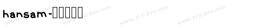 hansam字体转换
