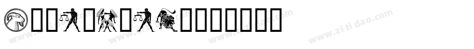 LumineSign字体转换