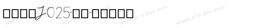日韩字体J025-ＴＡ字体转换