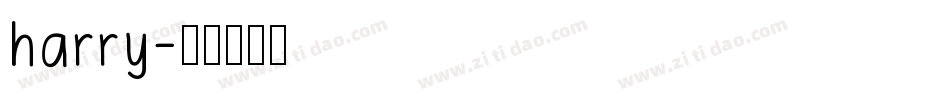 harry字体转换