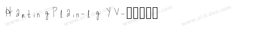 HartingPlain-lgYV字体转换