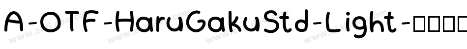 A-OTF-HaruGakuStd-Light字体转换
