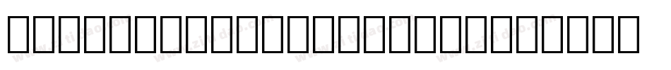 EileensLittleZodiac字体转换