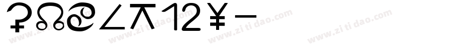 SMdot12y字体转换