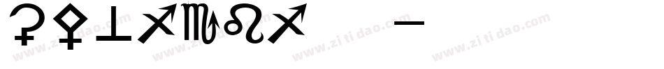 STxihei普通字体转换
