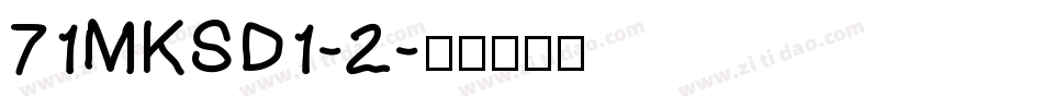 71MKSD1-2字体转换