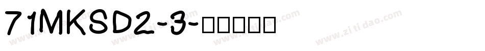 71MKSD2-3字体转换