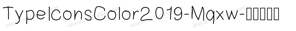 TypeIconsColor2019-Mqxw字体转换