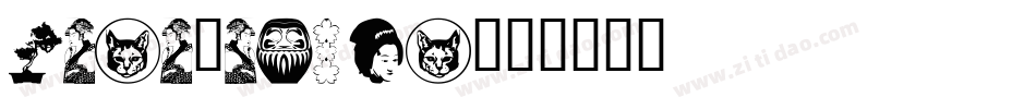 NASA-Dings字体转换