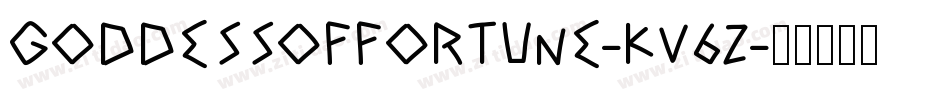 GoddessOfFortune-Kv6Z字体转换