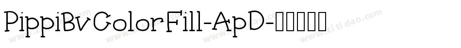 PippiBvColorFill-ApD字体转换