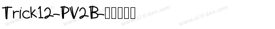 Trick12-PV2B字体转换