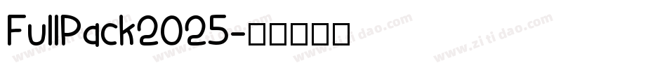 FullPack2025字体转换
