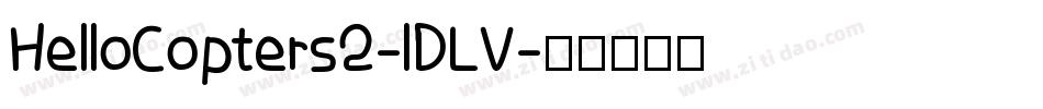 HelloCopters2-lDLV字体转换
