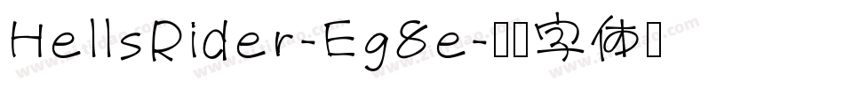 HellsRider-Eg8e字体转换