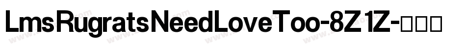 LmsRugratsNeedLoveToo-8Z1Z字体转换