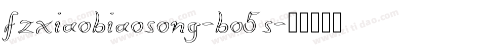 fzxiaobiaosong-bo5s字体转换