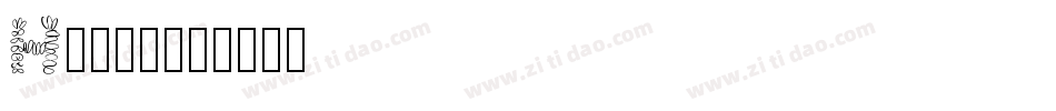 Henry字体转换