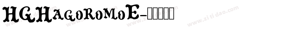 HGHagoromoE字体转换