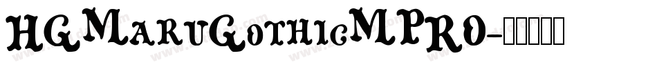 HGMaruGothicMPRO字体转换