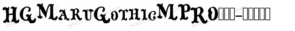 HGMaruGothicMPRO转换器字体转换