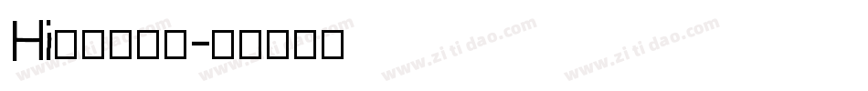 Hi转身的洒脱字体转换