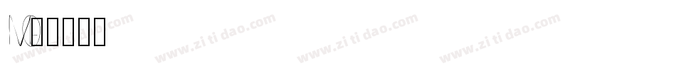MO字体转换