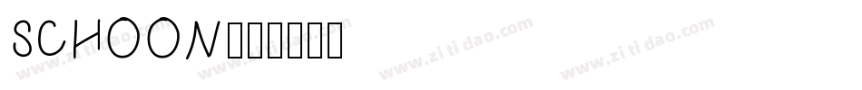 SCHOON字体转换